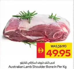 Spar Australian Lamb Shoulder Bone In offer