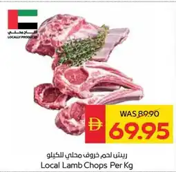 Spar Local Lamb Chops offer