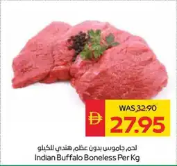 Spar Indian Buffalo Boneless offer