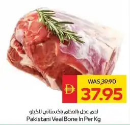 Spar Pakistani Veal Bone In offer