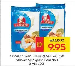 Spar Al Baker All Purpose Flour No. 1 offer