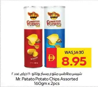 Spar Mr. Patato Potato Chips Assorted offer