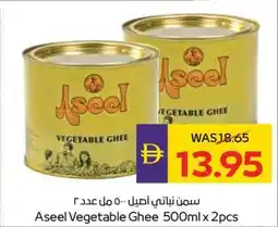 Abu Dhabi Coop Aseel Vegetable Ghee offer