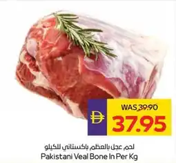 Abu Dhabi Coop Pakistani Veal Bone In offer