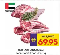 Abu Dhabi Coop Local Lamb Chops offer