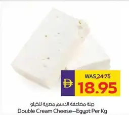 Abu Dhabi Coop Double Cream Cheese offer