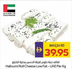 Abu Dhabi Coop Halloumi Roll Cheese Low Fat offer
