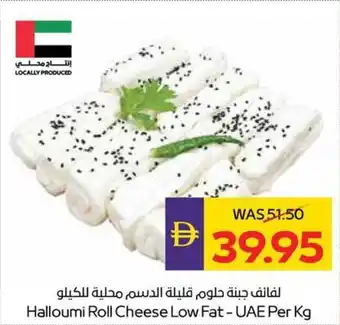 Abu Dhabi Coop Halloumi Roll Cheese Low Fat offer