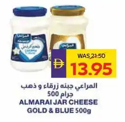 Abu Dhabi Coop Almarai jar cheese gold & blue offer
