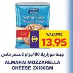Abu Dhabi Coop Almarai mozzarella cheese offer
