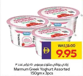 Abu Dhabi Coop Marmum Greek Yoghurt Assorted offer