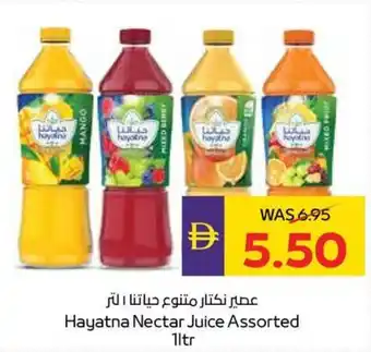Abu Dhabi Coop Hayatna Nectar Juice Assorted offer