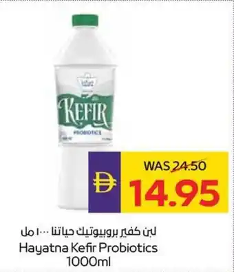 Abu Dhabi Coop Hayatna Kefir Probiotics offer