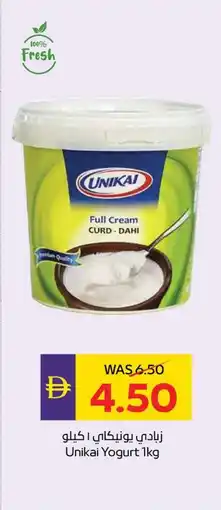 Abu Dhabi Coop Unikai Yogurt offer