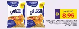 Abu Dhabi Coop Alsafi Shredded Mozzarella Cheese offer