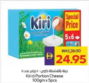 Abu Dhabi Coop Kiri 6 Portion Cheese offer