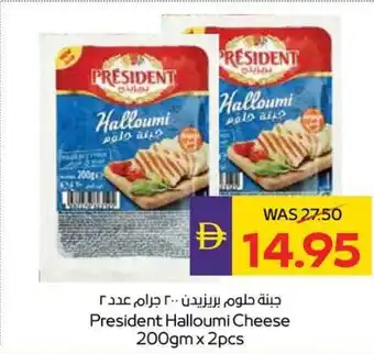 Abu Dhabi Coop President Halloumi Cheese offer