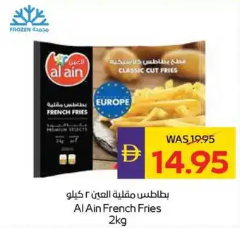 Abu Dhabi Coop Al Ain French Fries offer