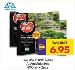 Abu Dhabi Coop Al Ain Molukhia offer
