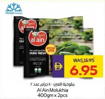 Abu Dhabi Coop Al Ain Molukhia offer
