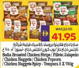 Abu Dhabi Coop Sadia offer