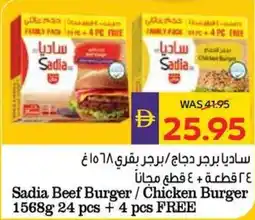 Abu Dhabi Coop Sadia Beef Burger / Chicken Burger offer