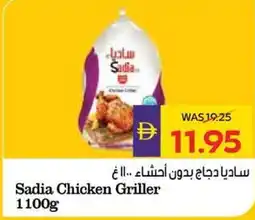 Abu Dhabi Coop Sadia Chicken Griller offer