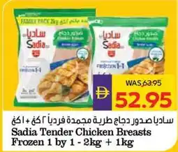 Abu Dhabi Coop Sadia Tender Chicken Breasts Frozen 1 by 1 offer