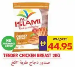 Abu Dhabi Coop Tender chicken breast offer