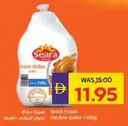 Abu Dhabi Coop Seara Frozen Chicken Griller offer
