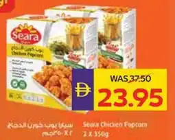Abu Dhabi Coop Seara Chicken Fapcom offer