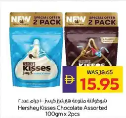 Abu Dhabi Coop Hershey Kisses Chocolate Assorted offer