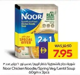Abu Dhabi Coop Noor Chicken Noodle/Spring Veg / Lentil Soup offer