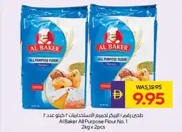 Abu Dhabi Coop Al Baker All Purpose Flour No. 1 offer