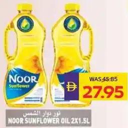 Abu Dhabi Coop Noor Sunflower Oil offer