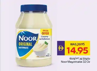 Abu Dhabi Coop Noor Mayonnaise offer