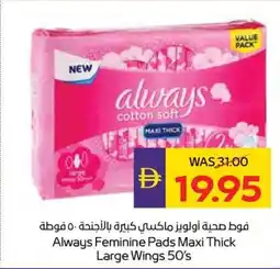 Abu Dhabi Coop Always Feminine Pads Maxi Thick Large Wings offer