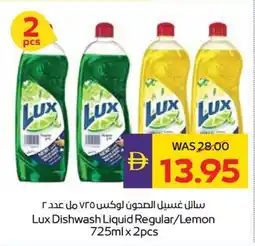 Abu Dhabi Coop Lux Dishwash Liquid Regular / Lemon offer