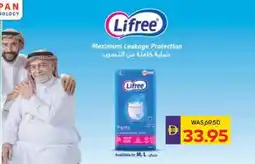 Abu Dhabi Coop Maximum Leakage Protection offer