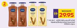 Abu Dhabi Coop Vaseline Body Lotion Assorted offer