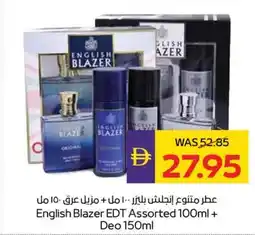 Abu Dhabi Coop English Blazer EDT Assorted + Deo offer
