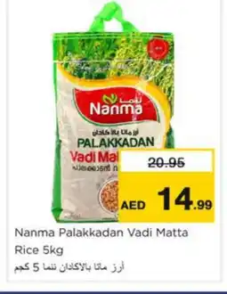 Nesto NANMA Matta Rice offer