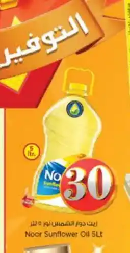 Nesto NOOR Sunflower Oil offer