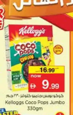 Nesto KELLOGGS Cereals offer