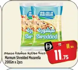 Safari Hypermarket MARMUM Mozzarella offer