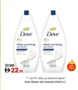 Lulu Hypermarket DOVE Shower Gel offer