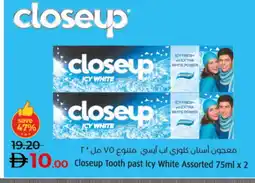 Lulu Hypermarket CLOSE UP Toothpaste offer