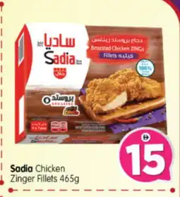 Al Madina Hypermarket SADIA Chicken Zinger offer