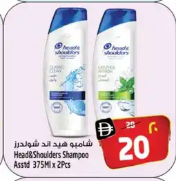 Safari Hypermarket HEAD & SHOULDERS Shampoo / Conditioner offer