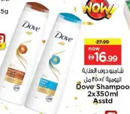 Nesto DOVE Shampoo / Conditioner offer